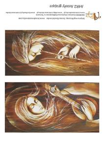 Papier soft A4 Anioły grające A4R2 pergamin