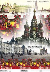 Papier ryżowy A4 R269 Moskwa